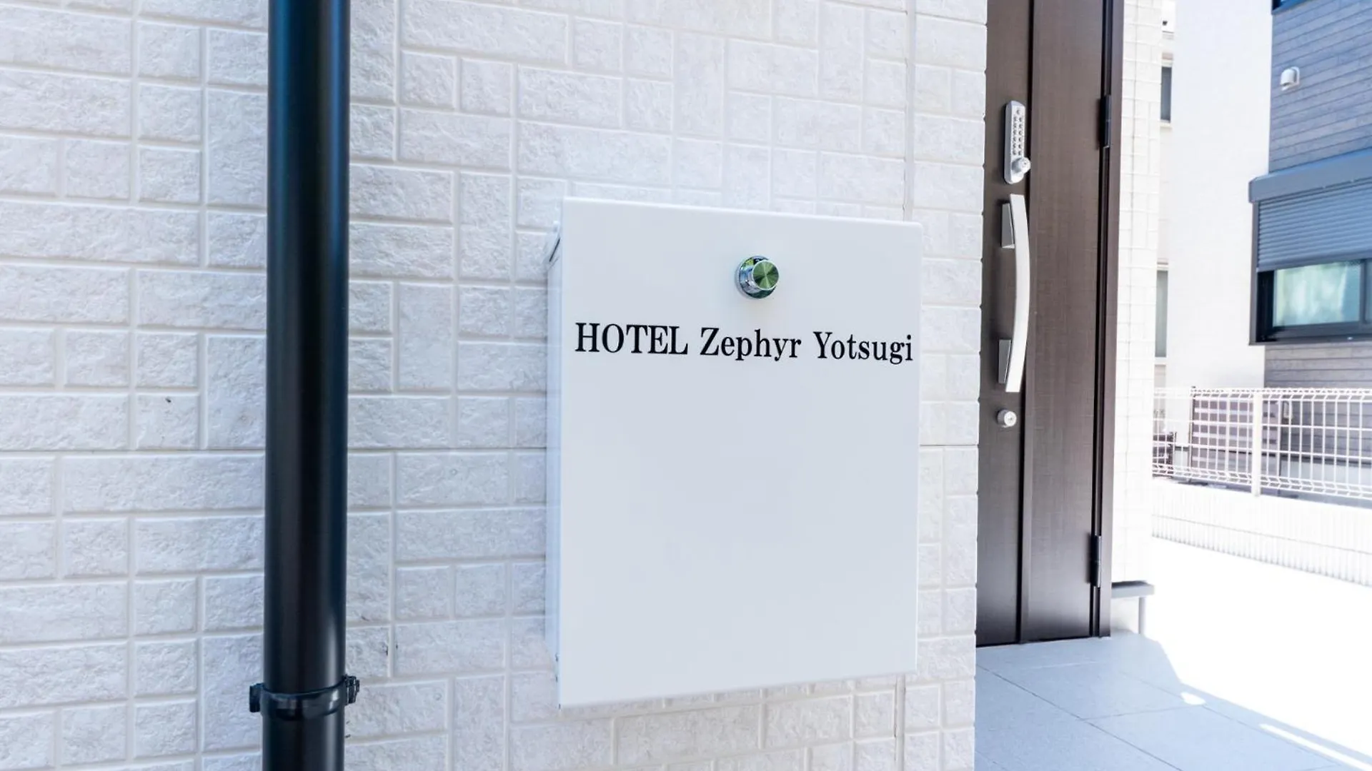 Hotel Zephyr Yotsugi - Vacation Stay 67085V Токио 0*,